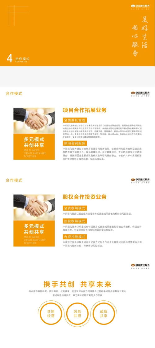 中梁現代服務集團 以專業文化經紀人服務，賦能現代生活新生態