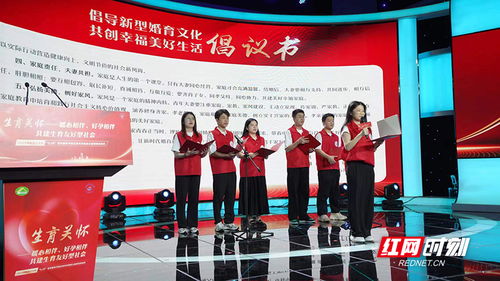 溫情服務暖三湘——2024年湖南省計生協5.29宣傳服務月啟動式暨文化經紀人服務新探索