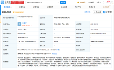 悅凱影視海南新布局 跨界融合教育咨詢與文化經紀